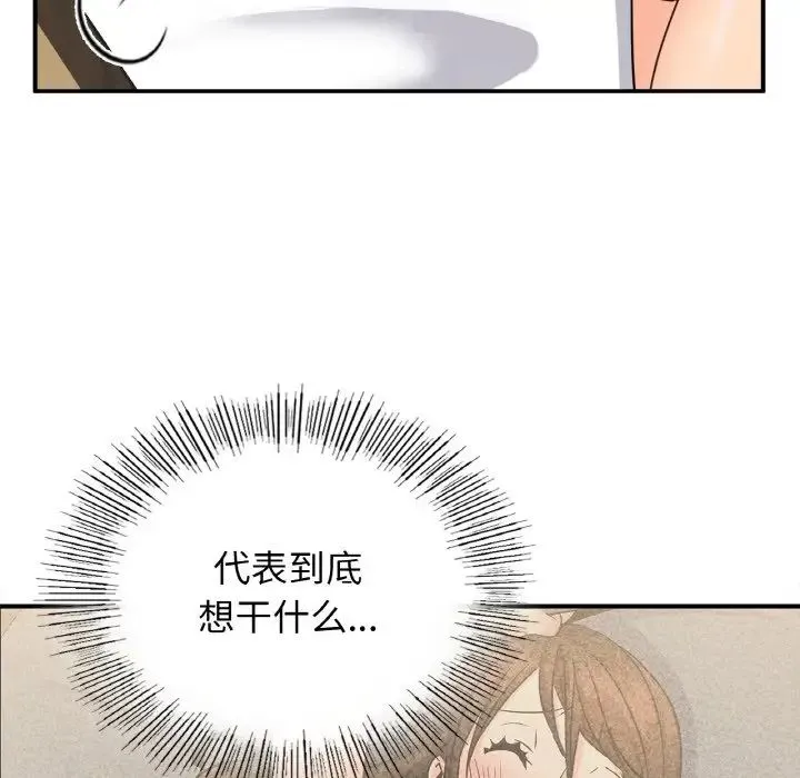 年轻代表 - 第13話 - page 61