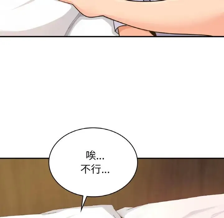 年轻代表 - 第13話 - page 65
