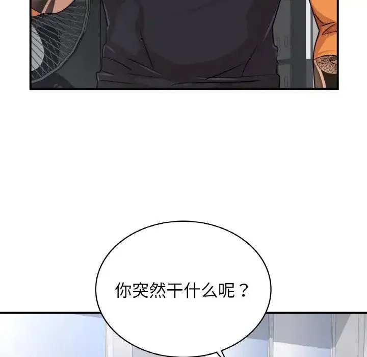 年轻代表 - 第13話 - page 83