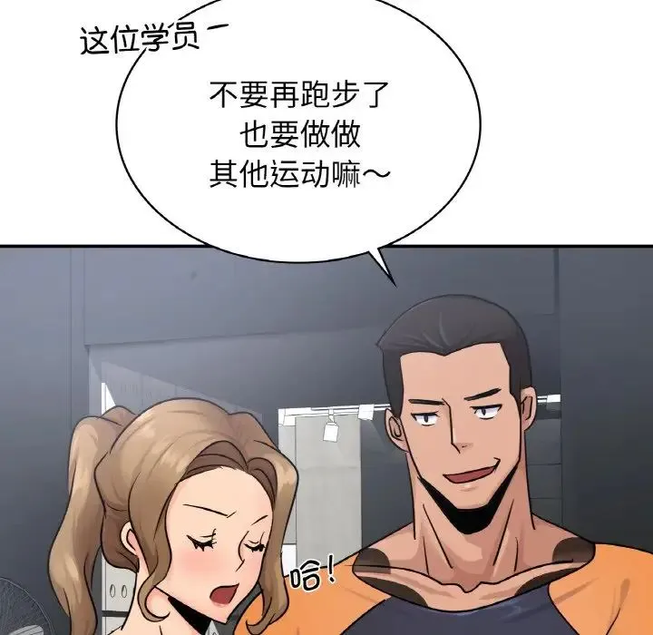 年轻代表 - 第13話 - page 86