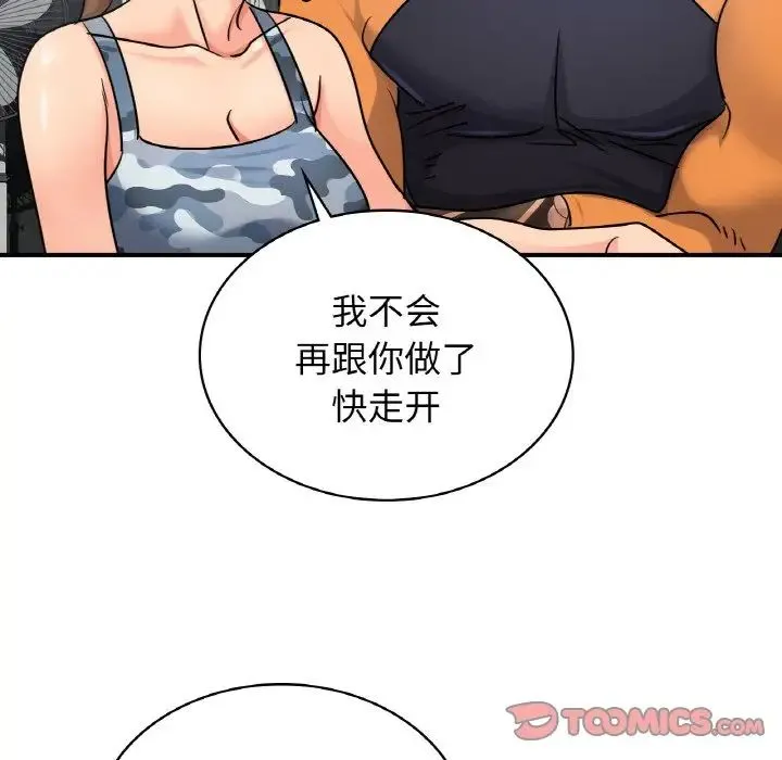 年轻代表 - 第13話 - page 87