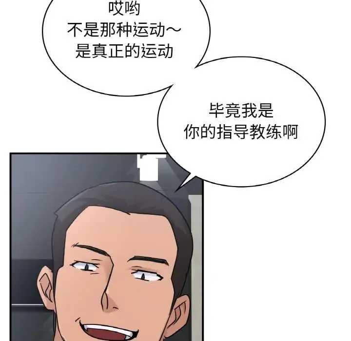 年轻代表 - 第13話 - page 88