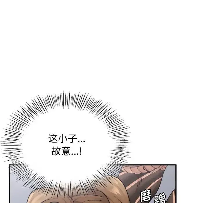 年轻代表 - 第13話 - page 97