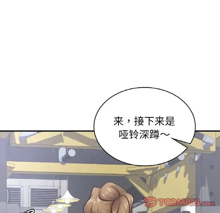 年轻代表 - 第13話 - page 99