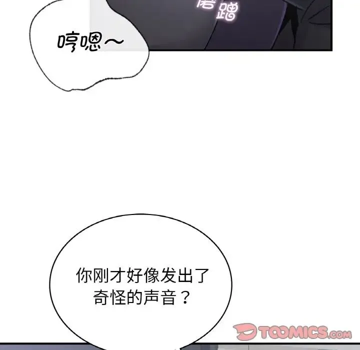 年轻代表 - 第13話 - page 105