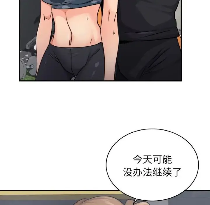 年轻代表 - 第13話 - page 110