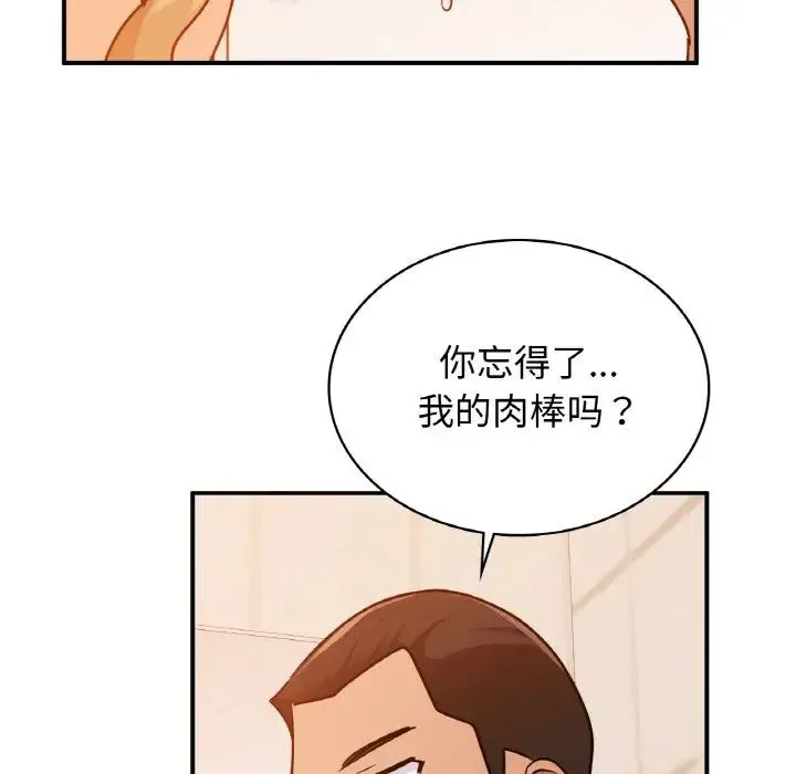 年轻代表 - 第13話 - page 122