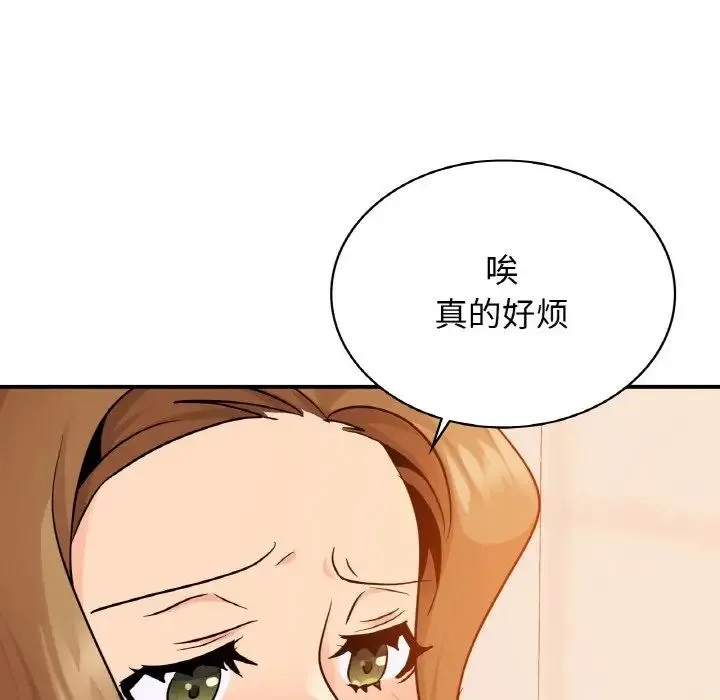 年轻代表 - 第13話 - page 126