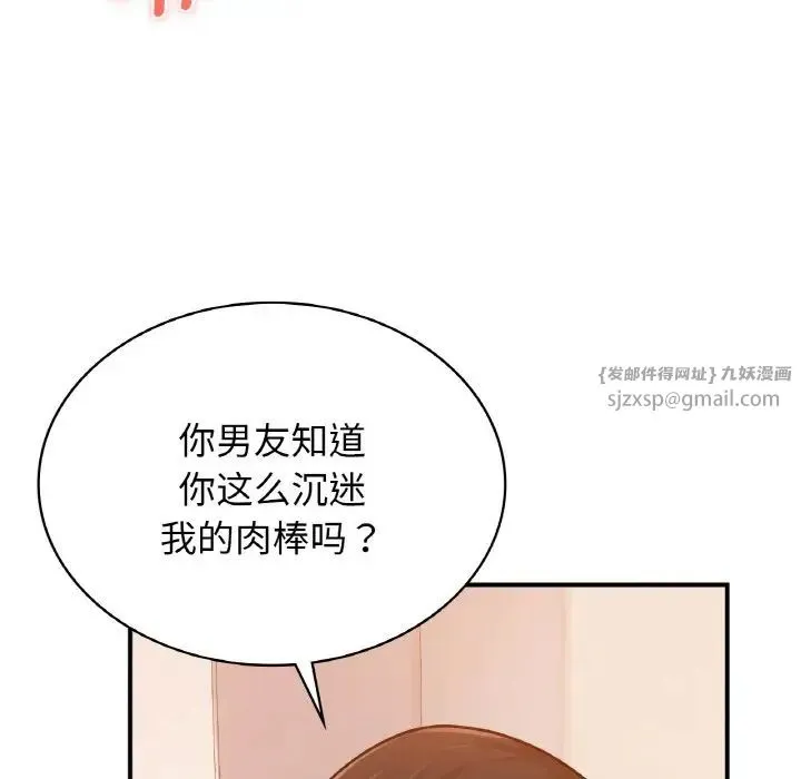 年轻代表 - 第13話 - page 130