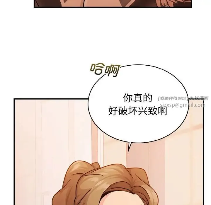 年轻代表 - 第13話 - page 132