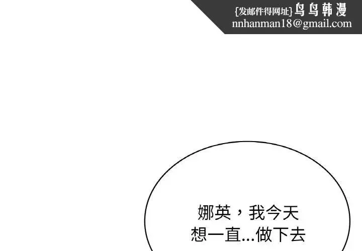 年轻代表 - 第11話 - page 1