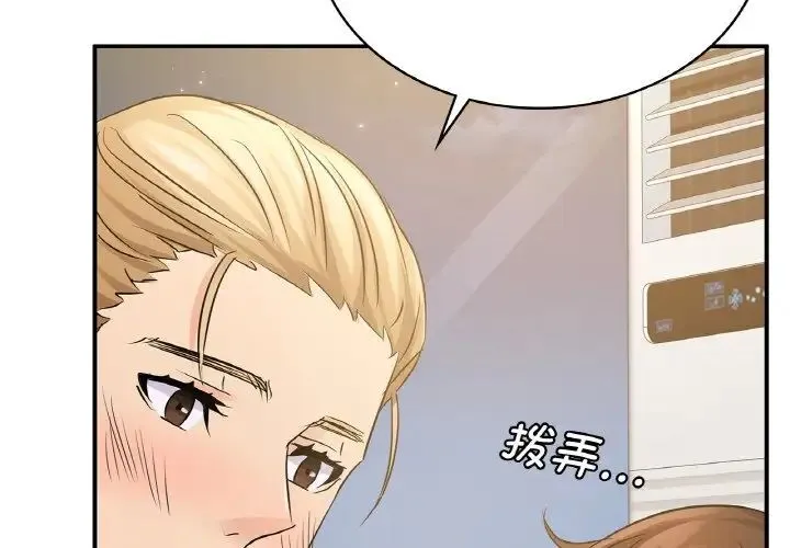 年轻代表 - 第11話 - page 2