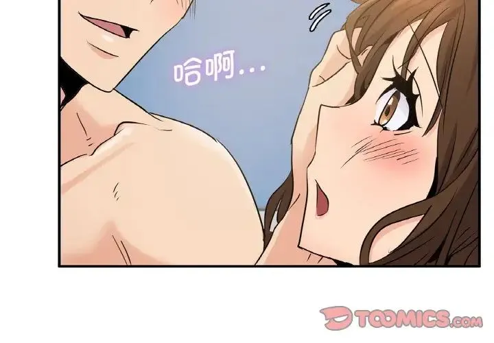 年轻代表 - 第11話 - page 3