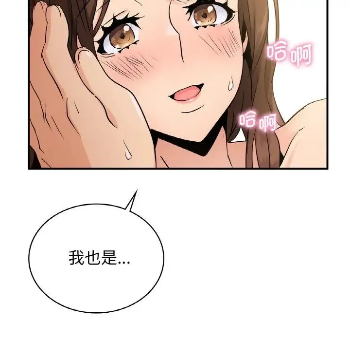 年轻代表 - 第11話 - page 5