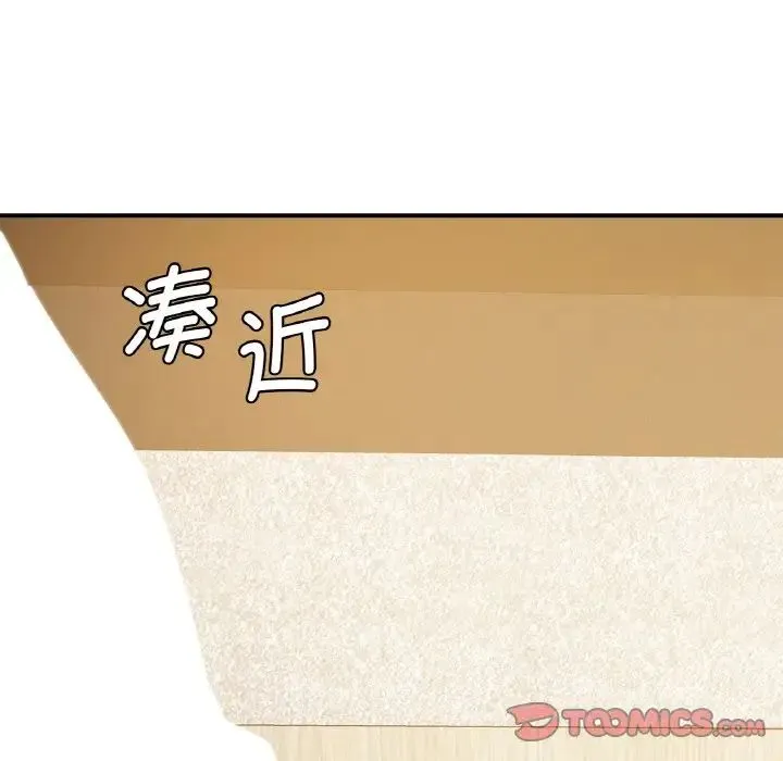 年轻代表 - 第11話 - page 6