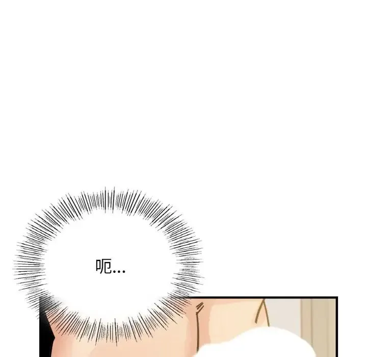 年轻代表 - 第11話 - page 14