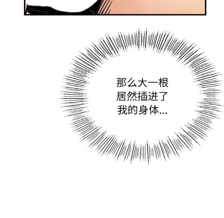 年轻代表 - 第11話 - page 16