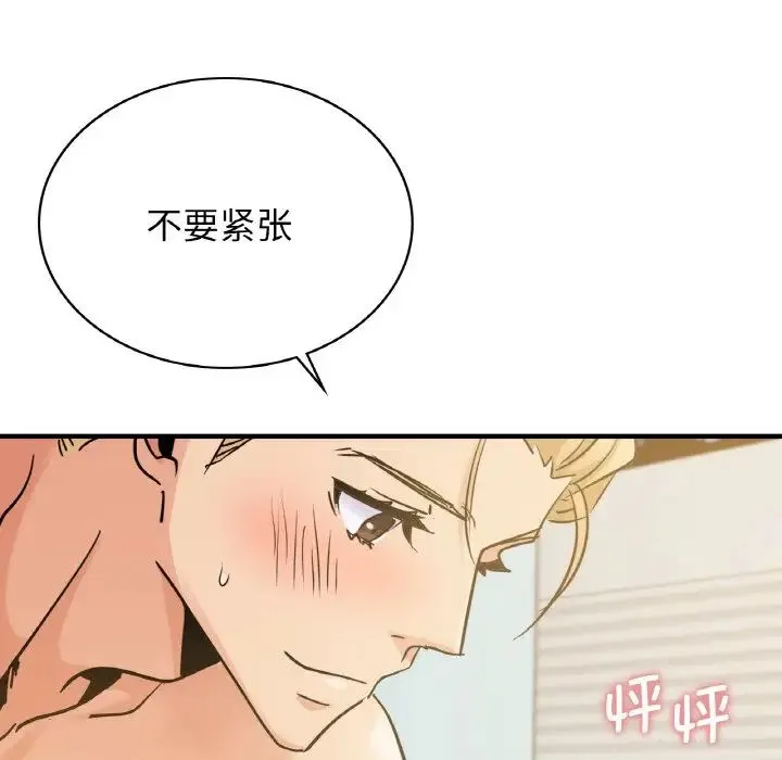年轻代表 - 第11話 - page 17