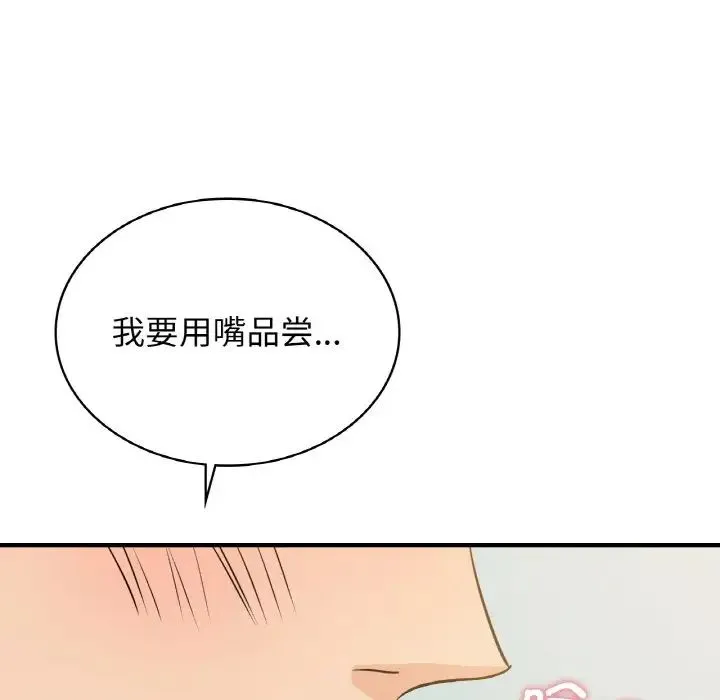年轻代表 - 第11話 - page 23