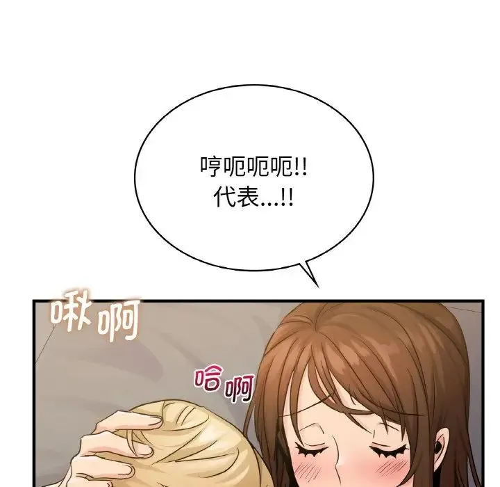 年轻代表 - 第11話 - page 25