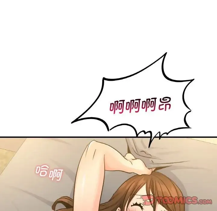 年轻代表 - 第11話 - page 33