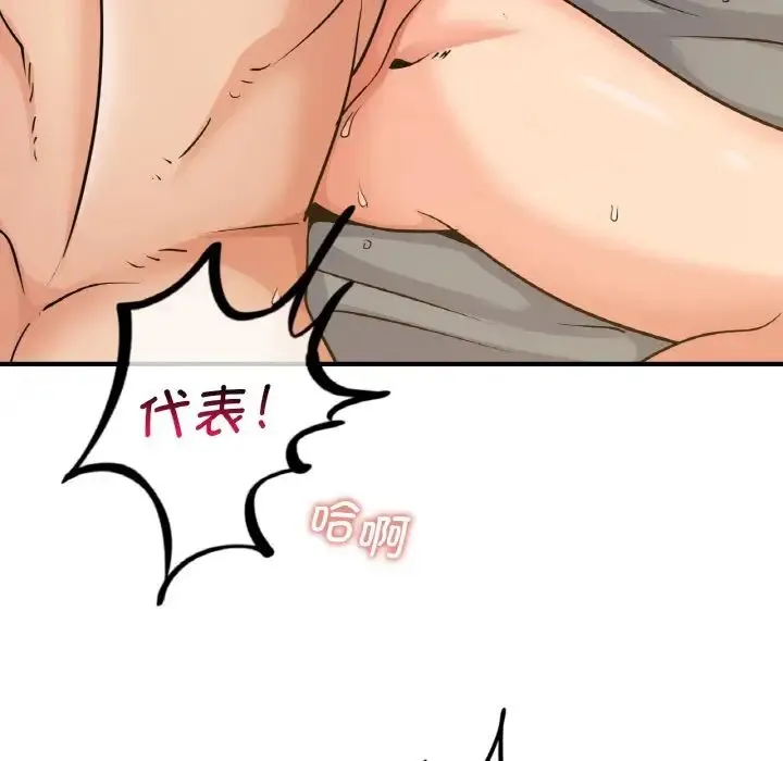 年轻代表 - 第11話 - page 35