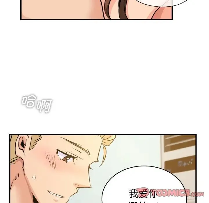 年轻代表 - 第11話 - page 39