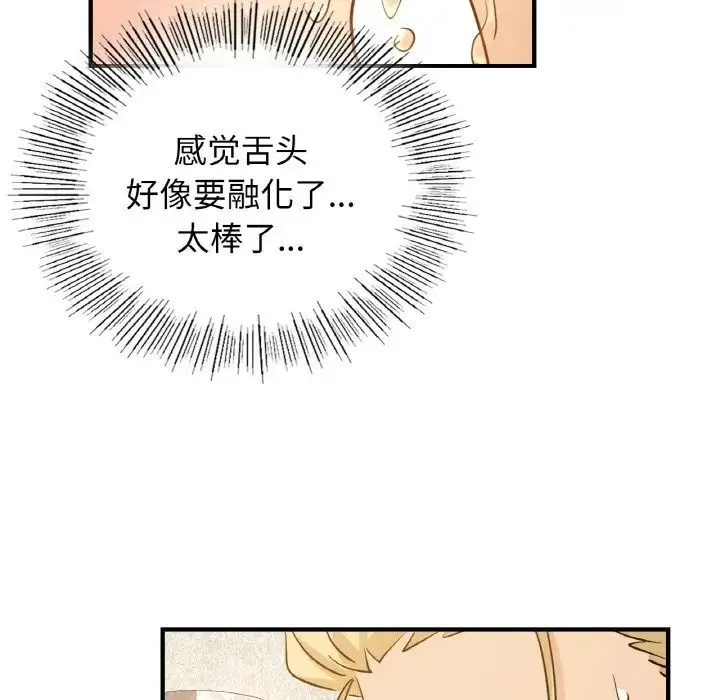 年轻代表 - 第11話 - page 44