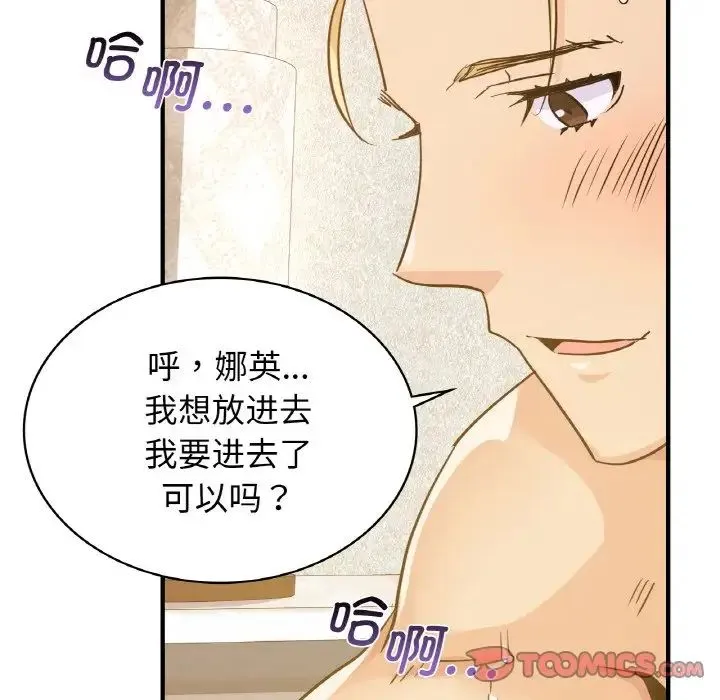 年轻代表 - 第11話 - page 45