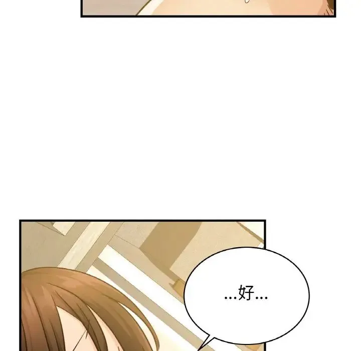 年轻代表 - 第11話 - page 46