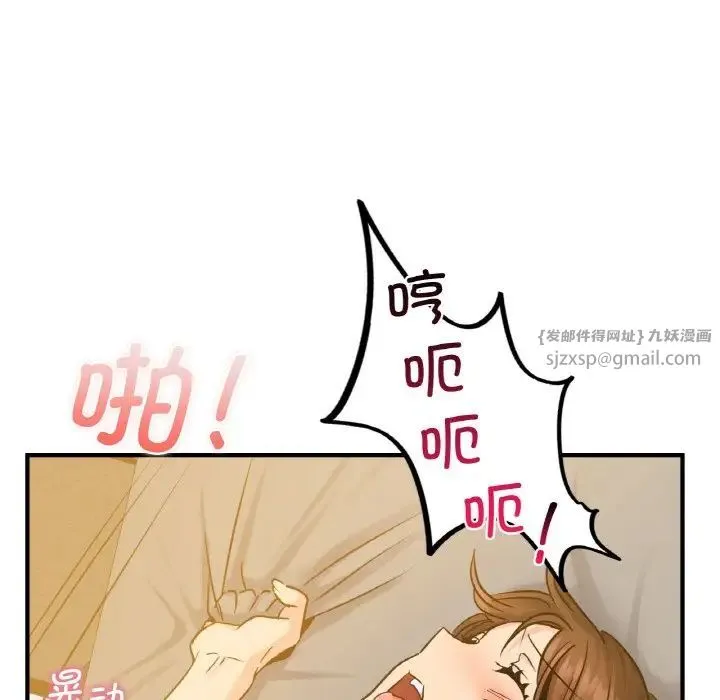年轻代表 - 第11話 - page 52