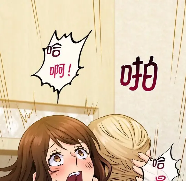 年轻代表 - 第11話 - page 71