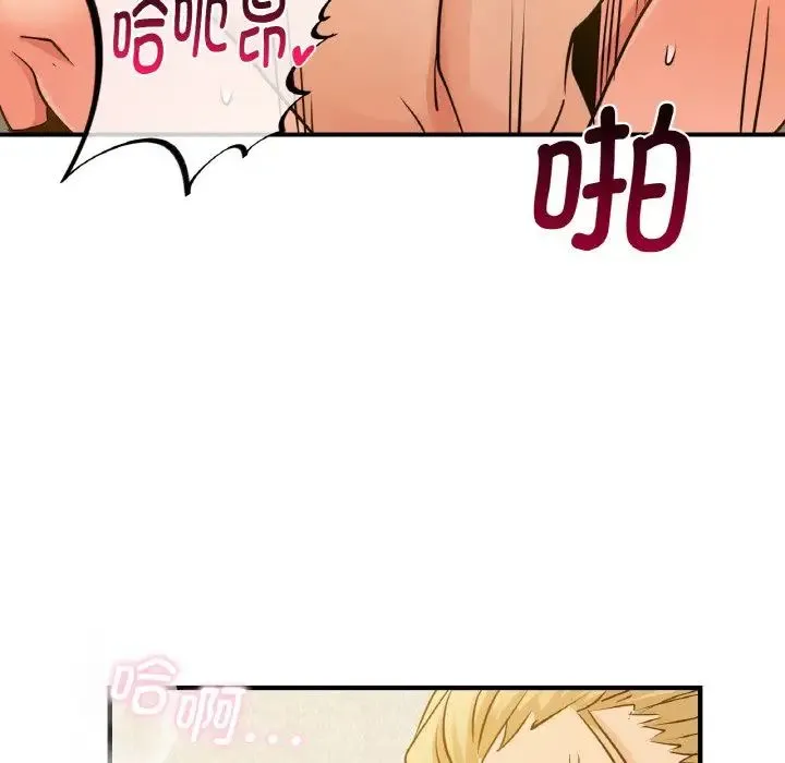 年轻代表 - 第11話 - page 73