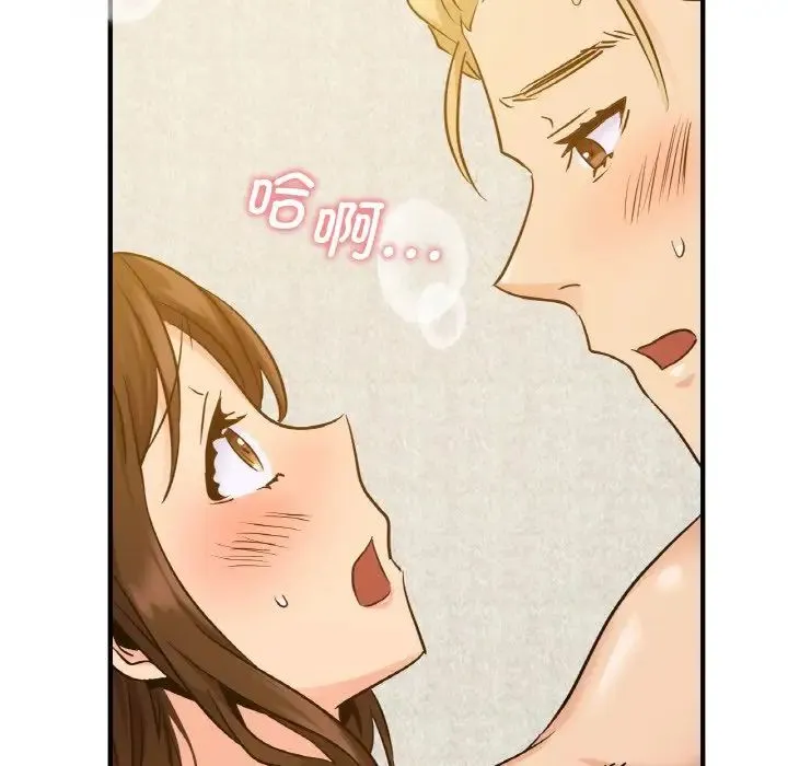 年轻代表 - 第11話 - page 74