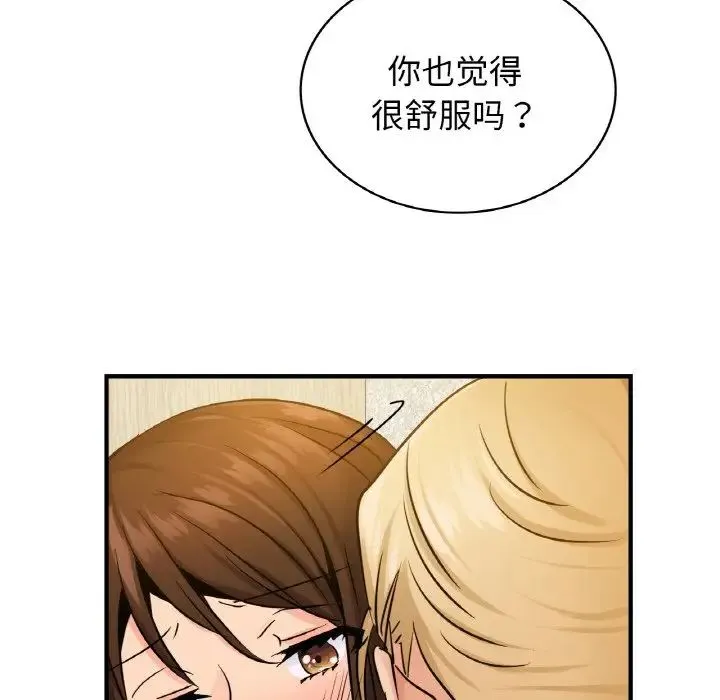 年轻代表 - 第11話 - page 77
