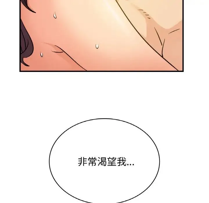 年轻代表 - 第11話 - page 82