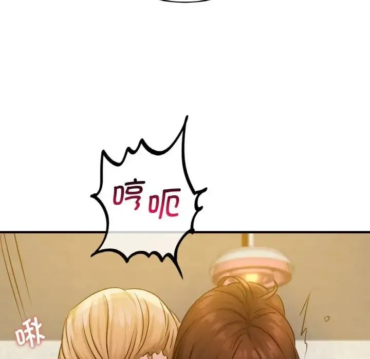 年轻代表 - 第11話 - page 83