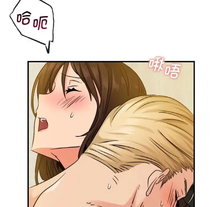 年轻代表 - 第11話 - page 86