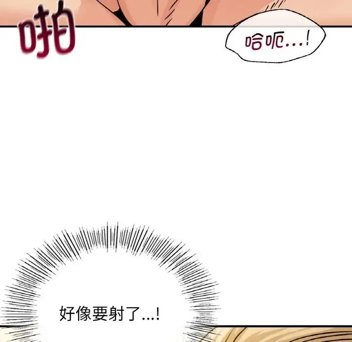 年轻代表 - 第11話 - page 91