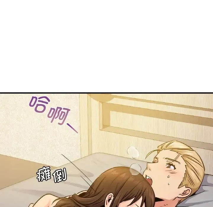 年轻代表 - 第11話 - page 100
