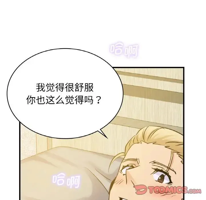 年轻代表 - 第11話 - page 102