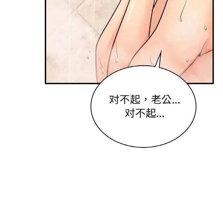 年轻代表 - 第11話 - page 118