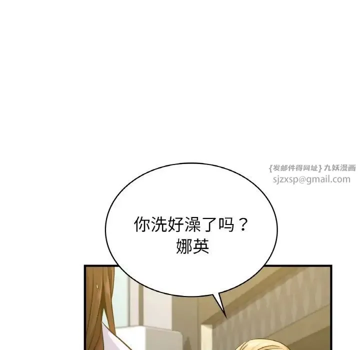 年轻代表 - 第11話 - page 122