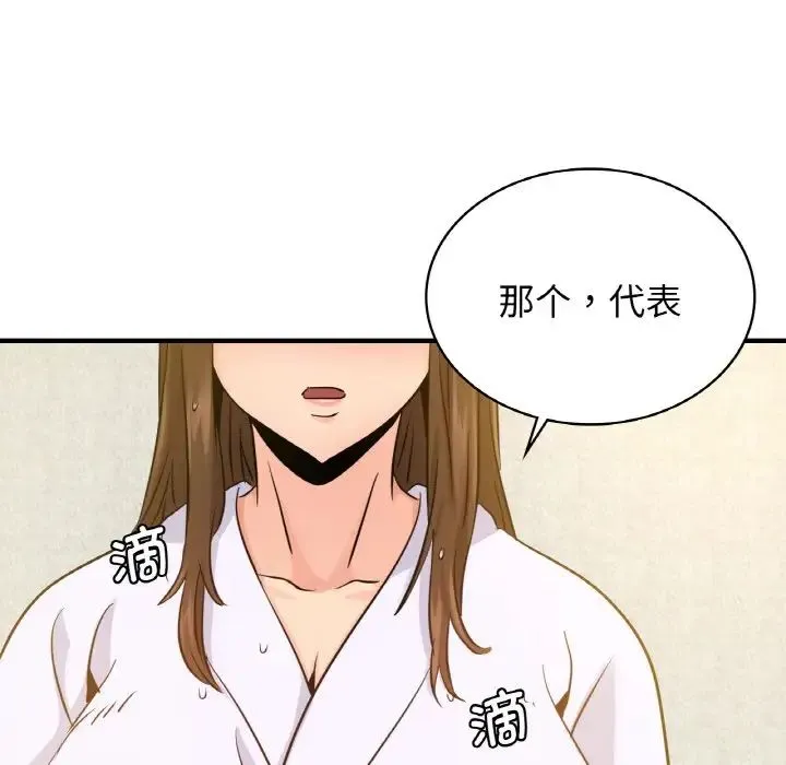 年轻代表 - 第11話 - page 124