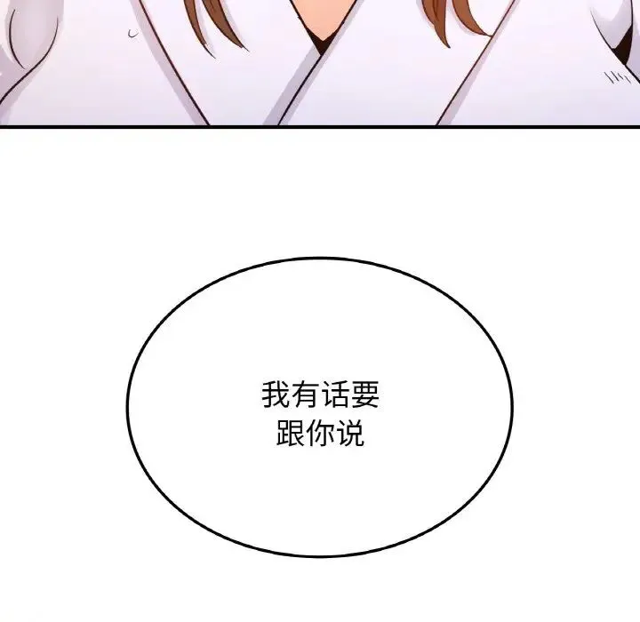 年轻代表 - 第11話 - page 127