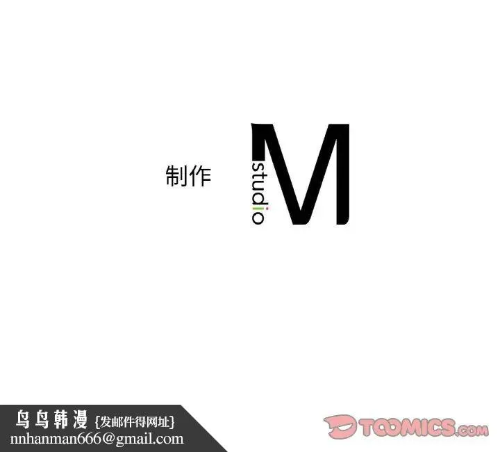 年轻代表 - 第11話 - page 129