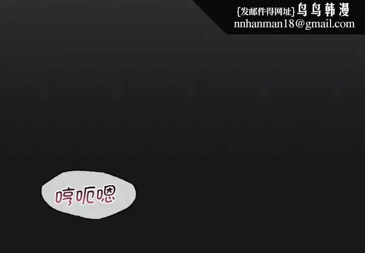 年轻代表 - 第15話 - page 1
