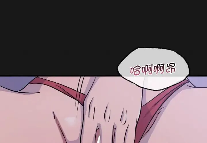 年轻代表 - 第15話 - page 2