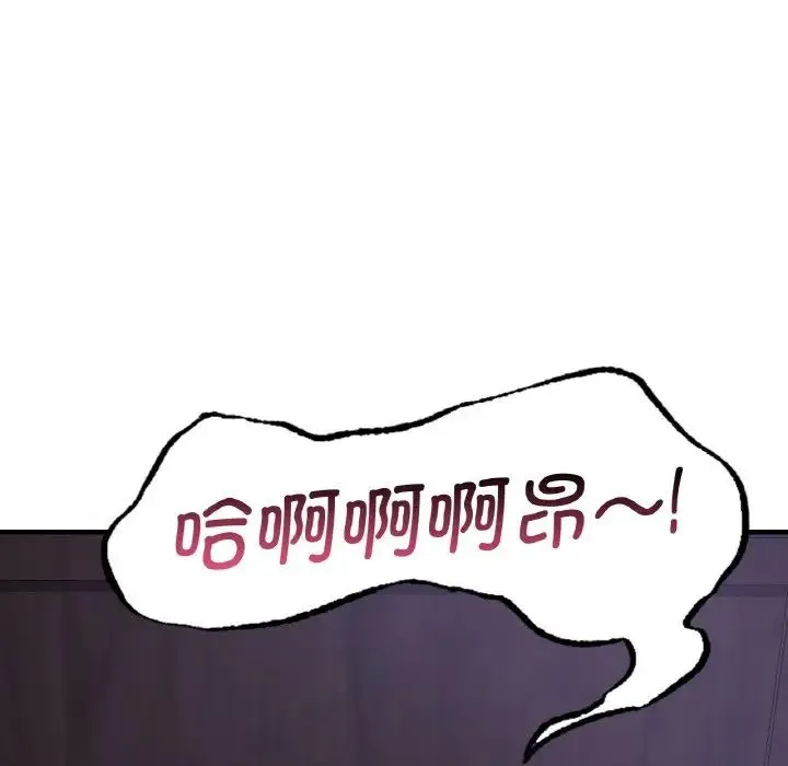 年轻代表 - 第15話 - page 6