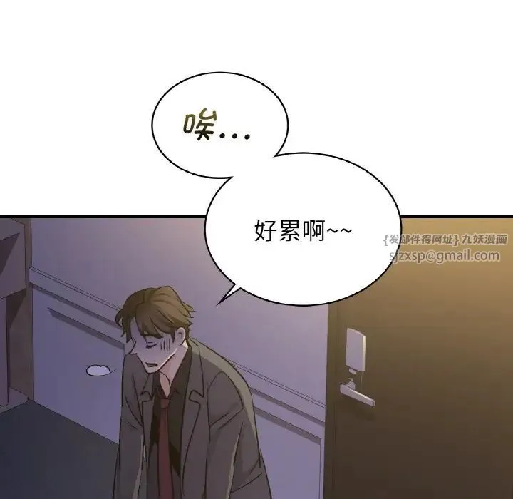 年轻代表 - 第15話 - page 13